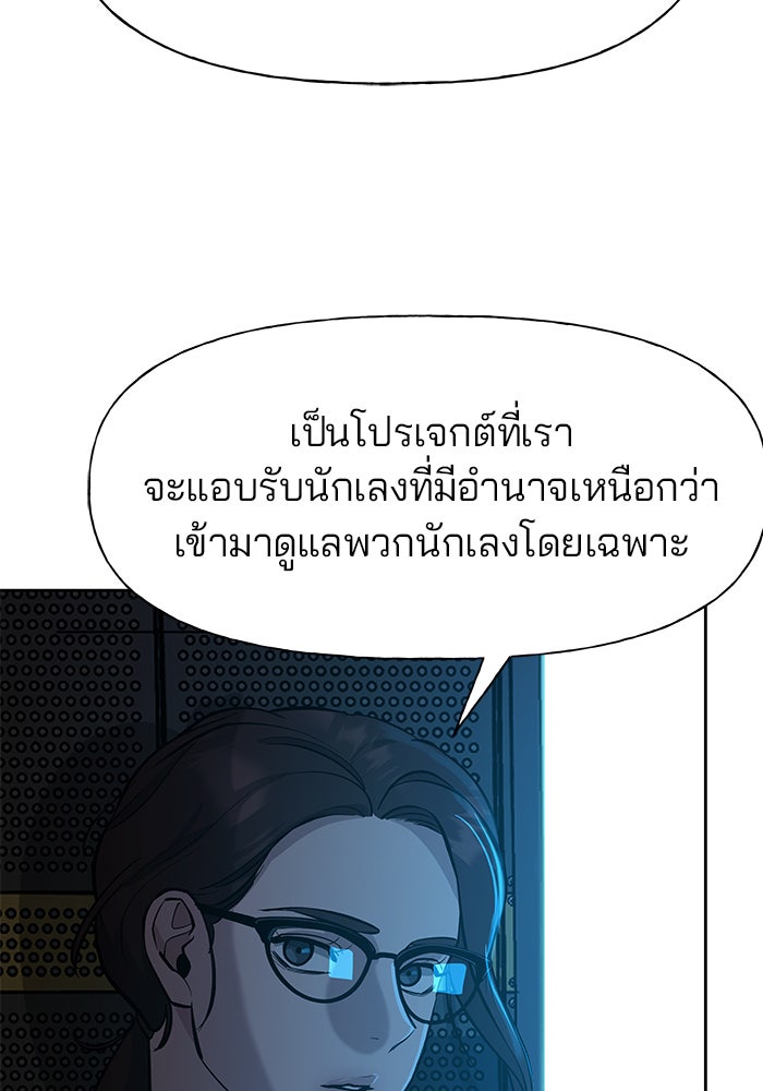 เลวฟาดเลว - หน้า 6