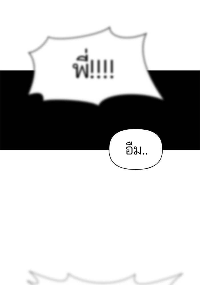 เลวฟาดเลว - หน้า 63