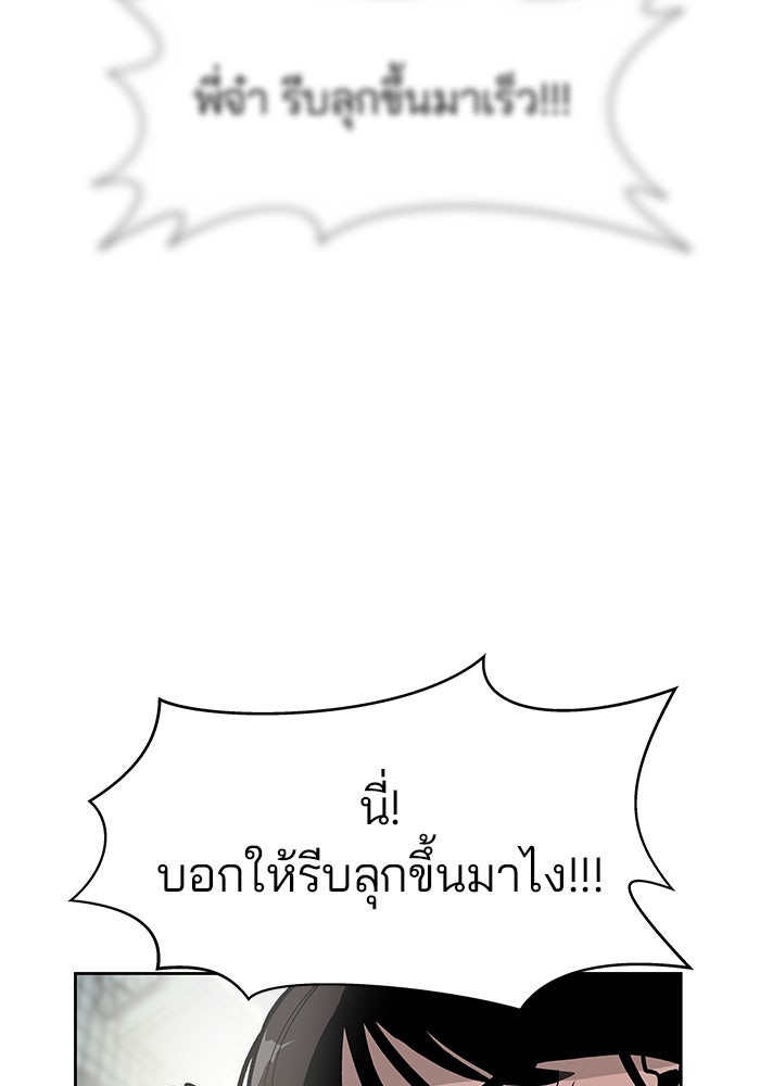 เลวฟาดเลว - หน้า 64