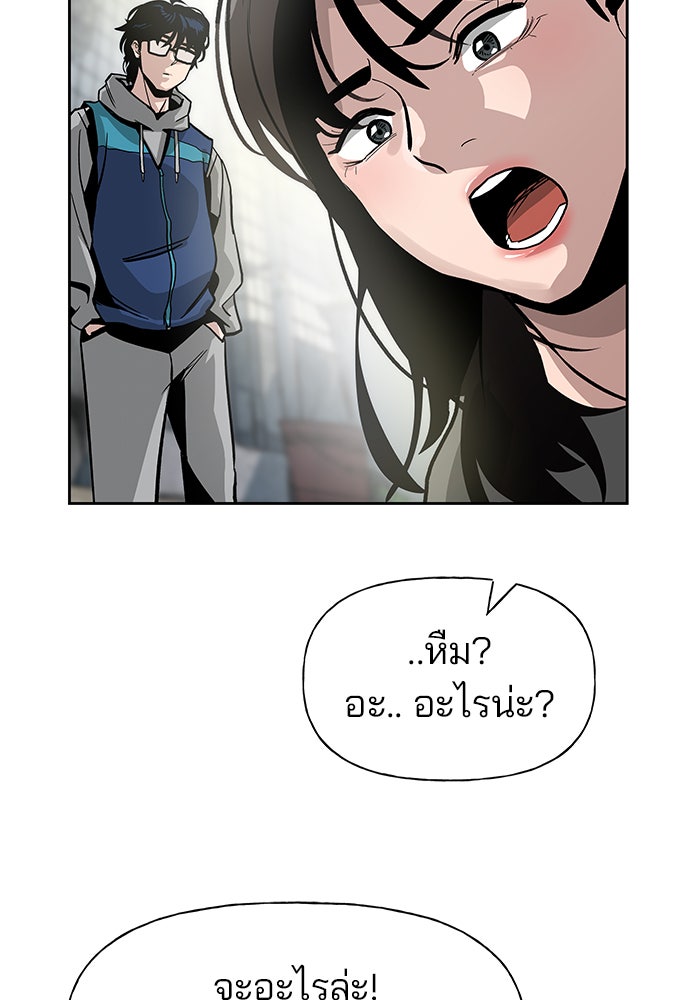 เลวฟาดเลว - หน้า 65