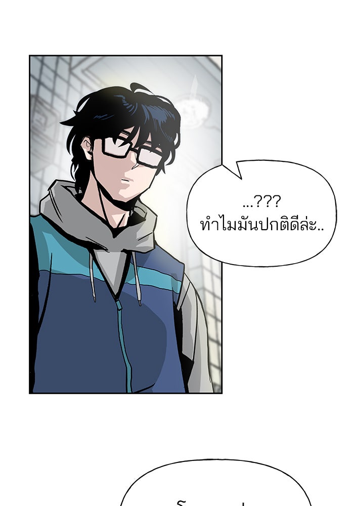 เลวฟาดเลว - หน้า 67