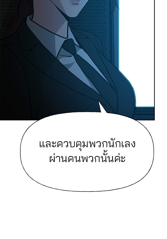 เลวฟาดเลว - หน้า 7