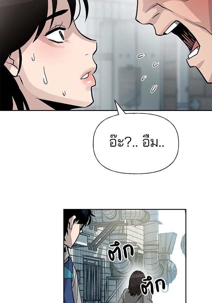 เลวฟาดเลว - หน้า 72