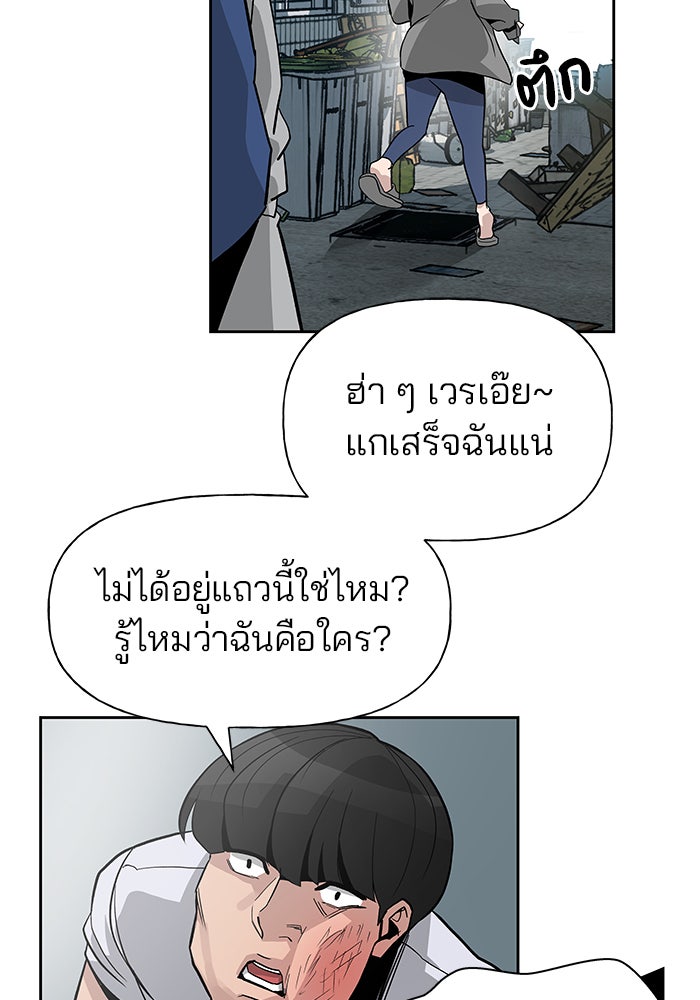 เลวฟาดเลว - หน้า 73