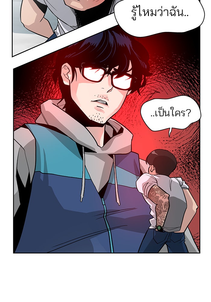 เลวฟาดเลว - หน้า 74