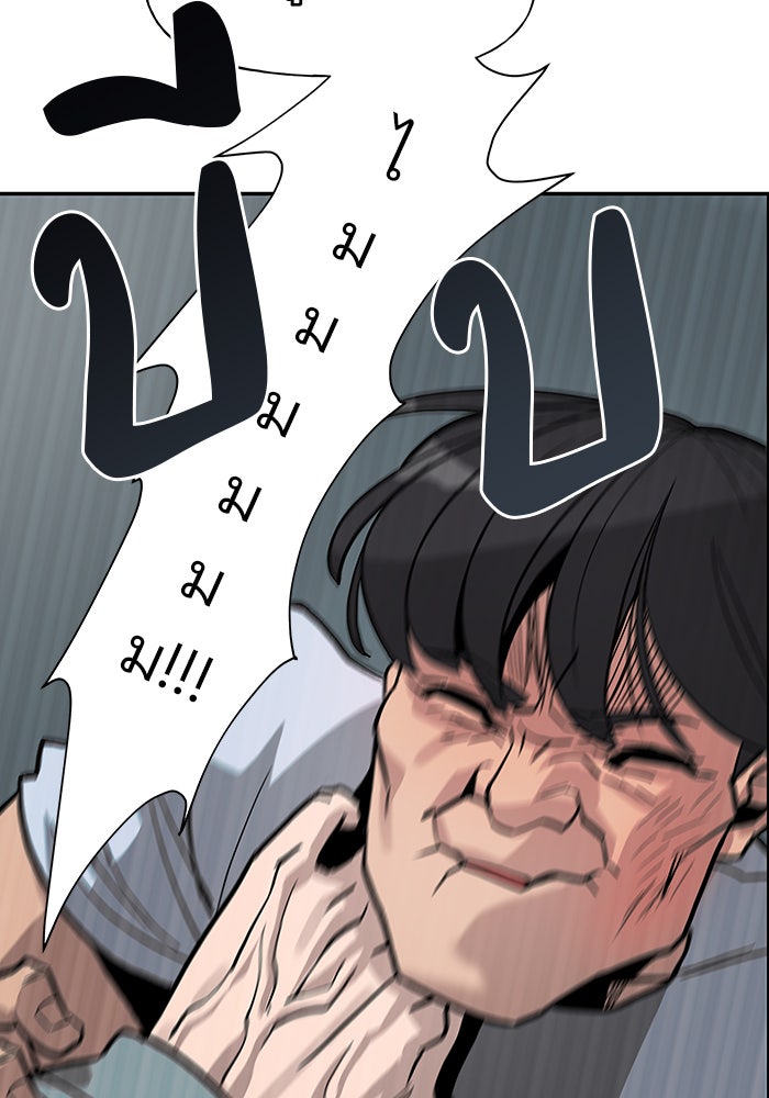 เลวฟาดเลว - หน้า 77