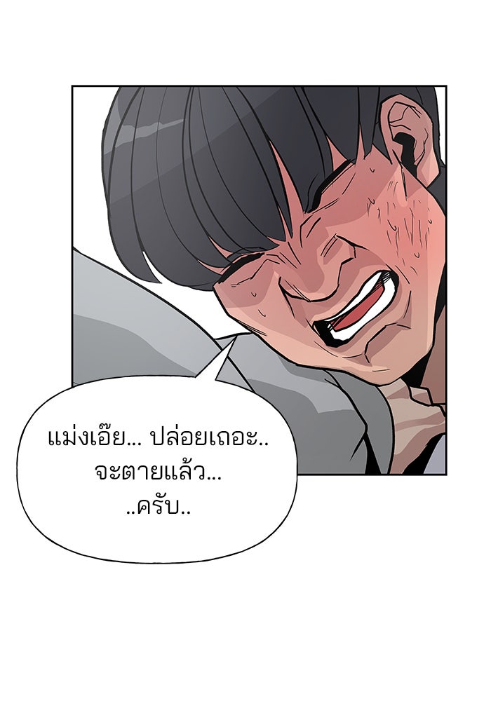 เลวฟาดเลว - หน้า 80