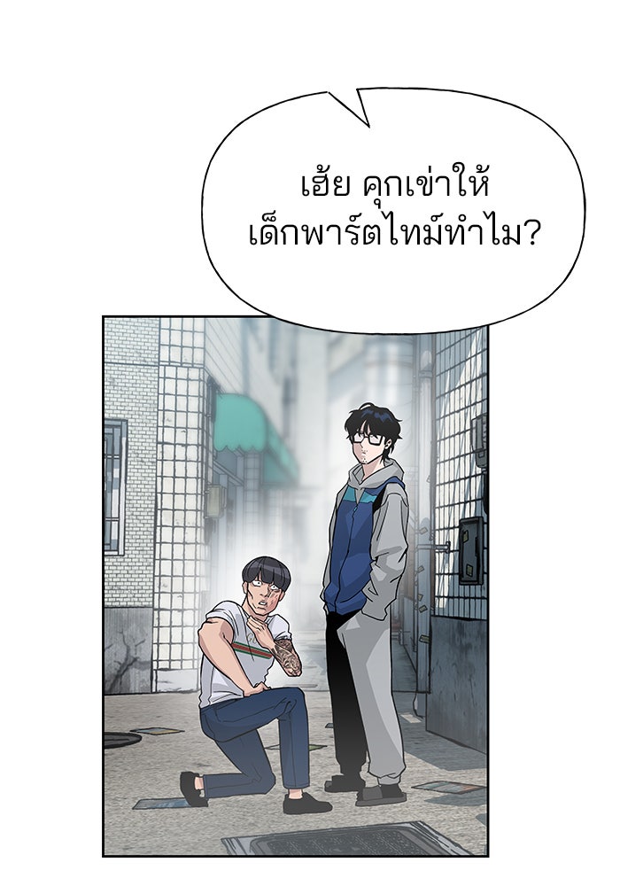 เลวฟาดเลว - หน้า 85