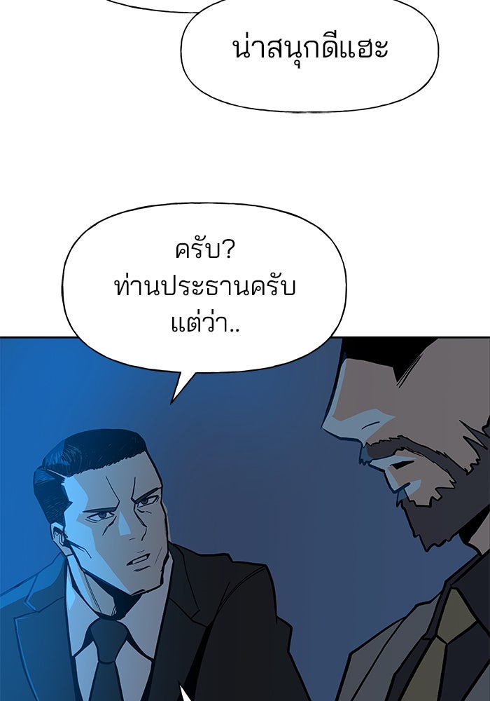เลวฟาดเลว - หน้า 9