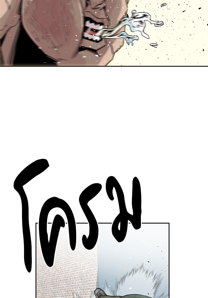 เลวฟาดเลว - หน้า 95