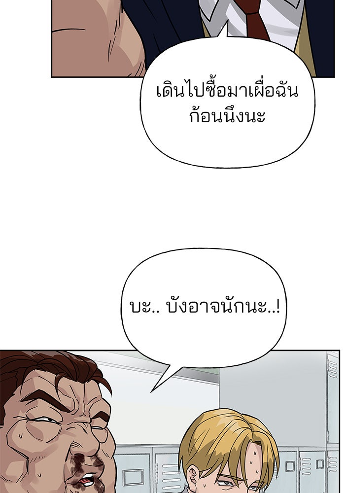 เลวฟาดเลว - หน้า 142