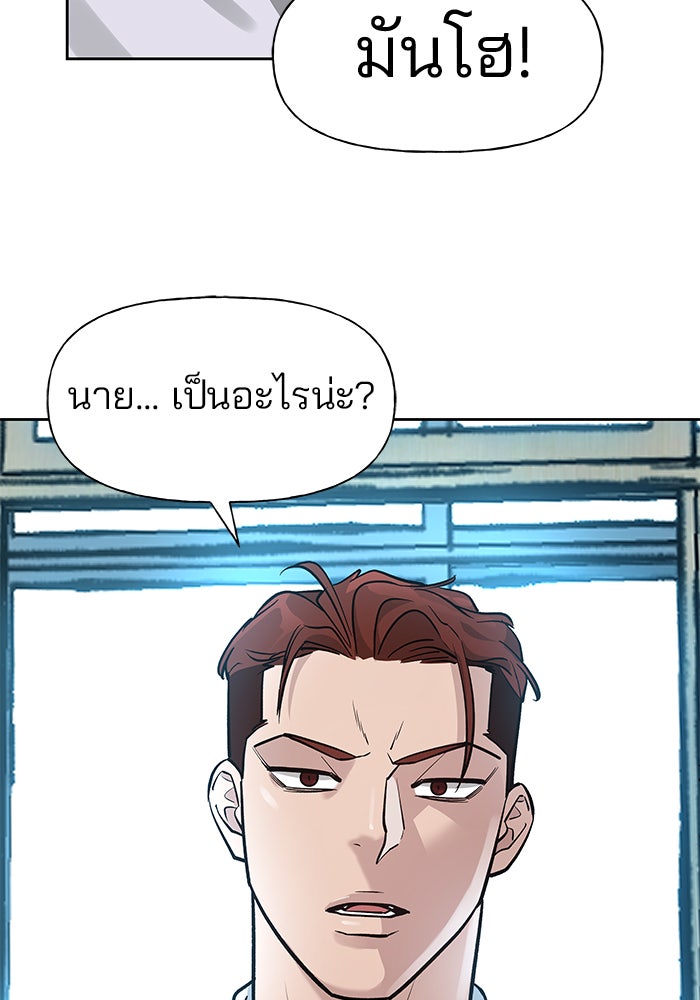 เลวฟาดเลว - หน้า 147