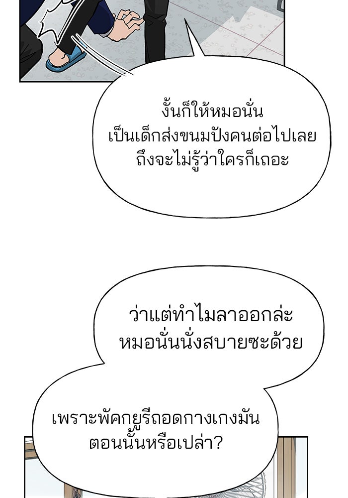 เลวฟาดเลว - หน้า 22