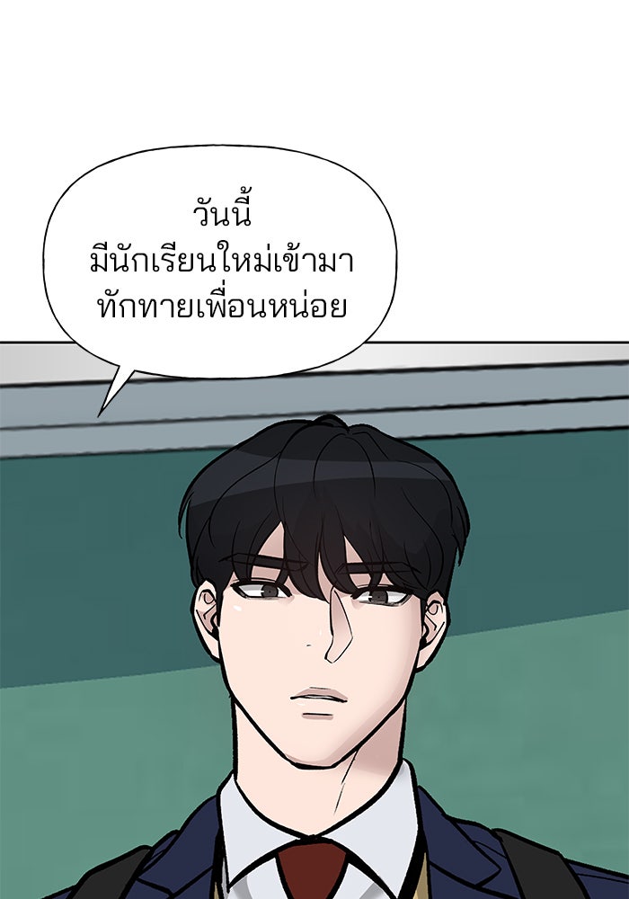 เลวฟาดเลว - หน้า 28