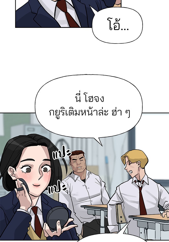 เลวฟาดเลว - หน้า 32