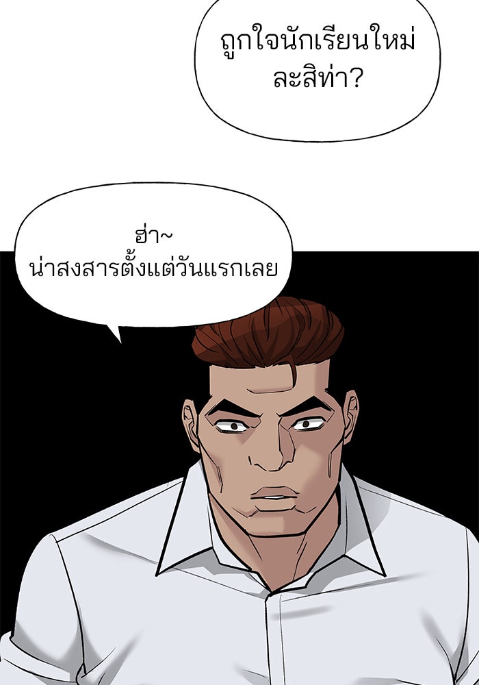 เลวฟาดเลว - หน้า 33