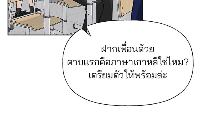 เลวฟาดเลว - หน้า 35