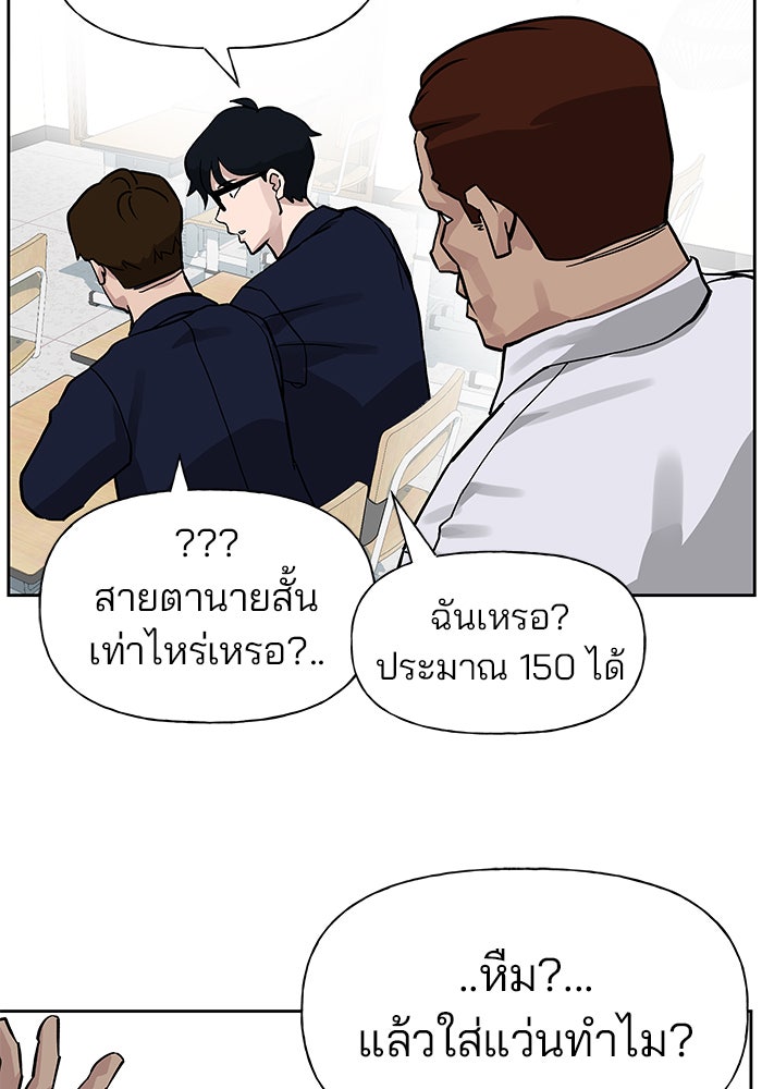 เลวฟาดเลว - หน้า 40