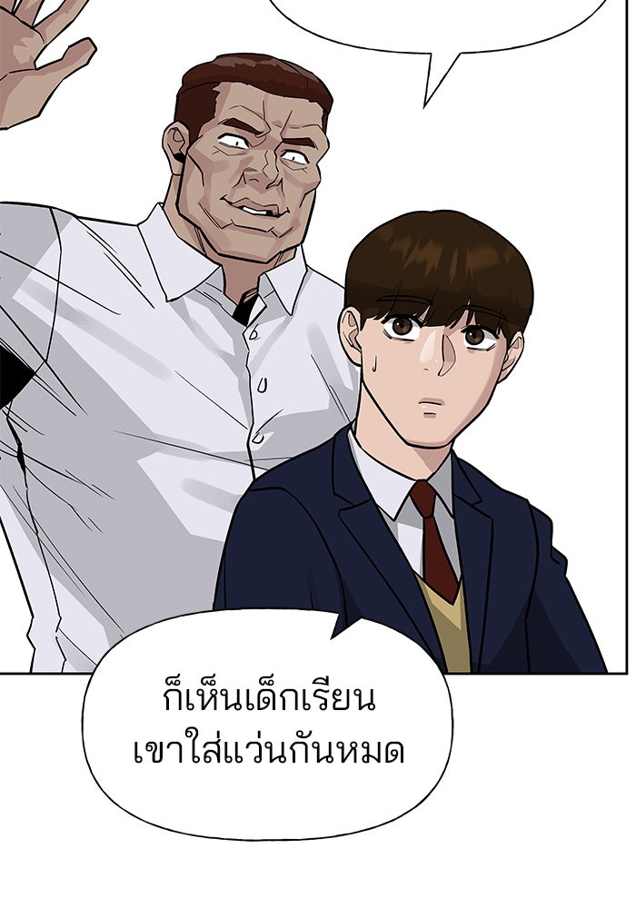 เลวฟาดเลว - หน้า 41