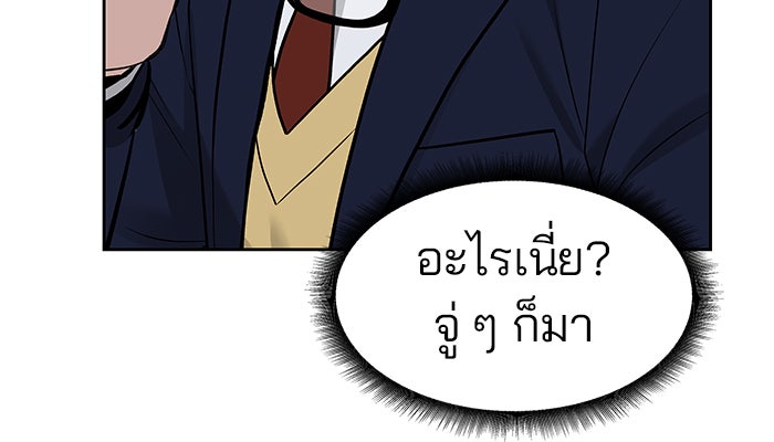 เลวฟาดเลว - หน้า 44