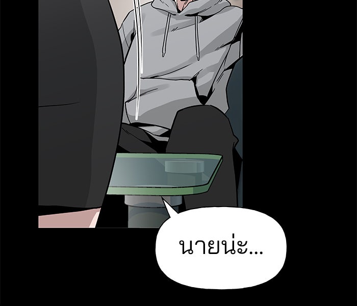 เลวฟาดเลว - หน้า 6