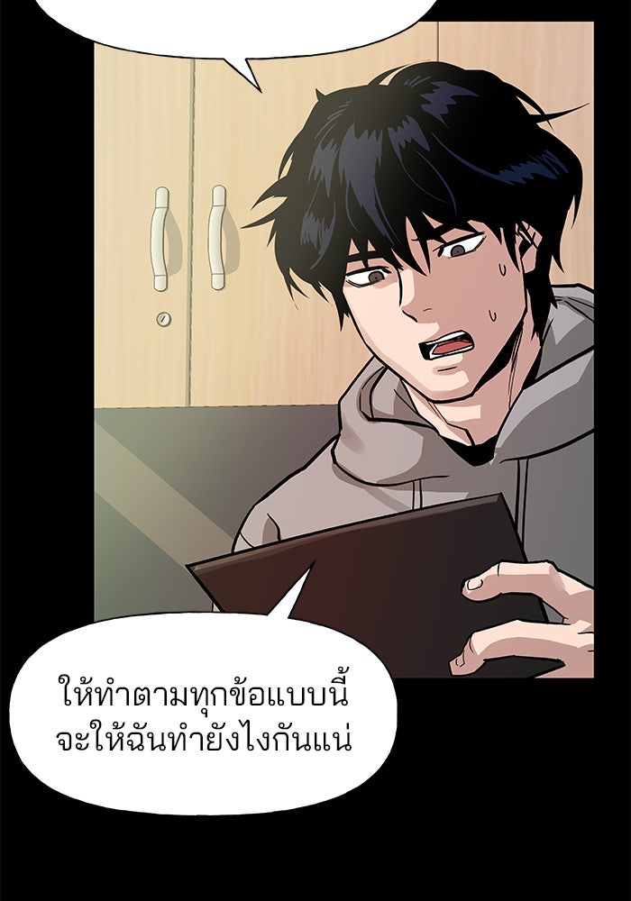 เลวฟาดเลว - หน้า 64