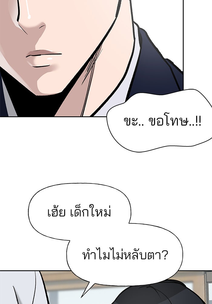 เลวฟาดเลว - หน้า 71