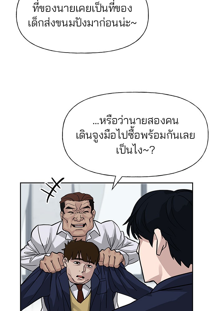 เลวฟาดเลว - หน้า 74