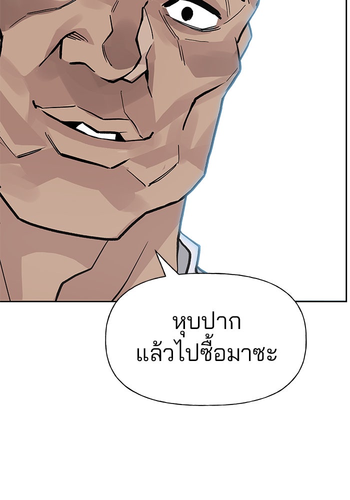เลวฟาดเลว - หน้า 80