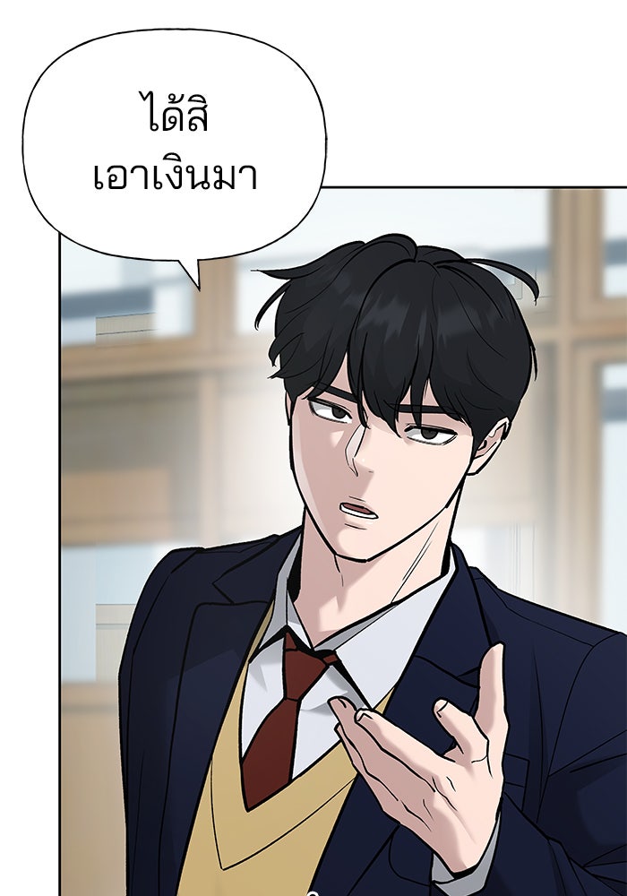 เลวฟาดเลว - หน้า 82