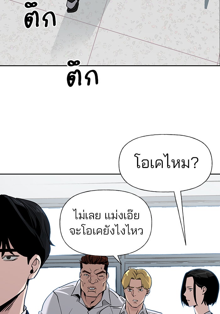 เลวฟาดเลว - หน้า 10