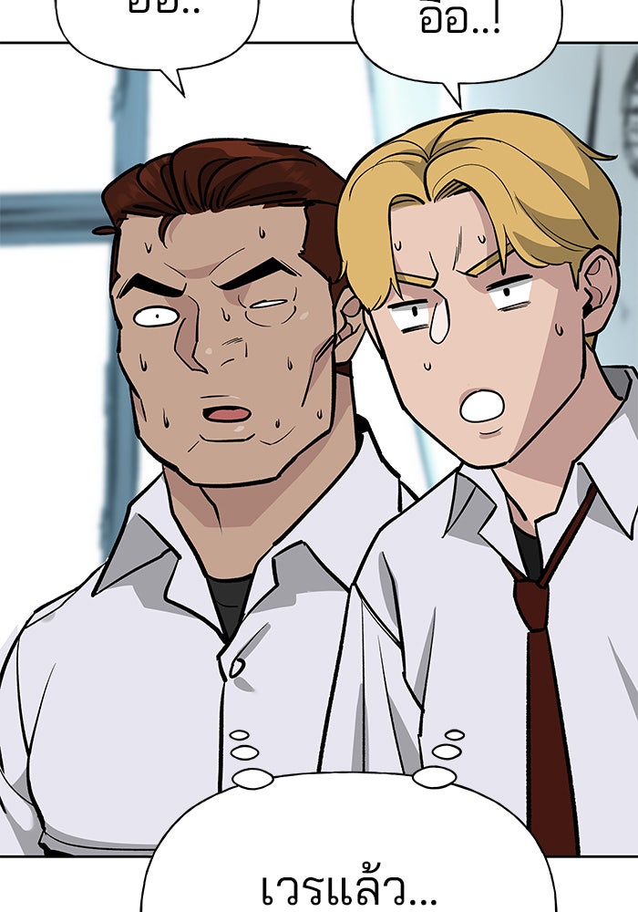 เลวฟาดเลว - หน้า 112