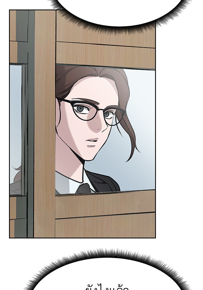 เลวฟาดเลว - หน้า 116