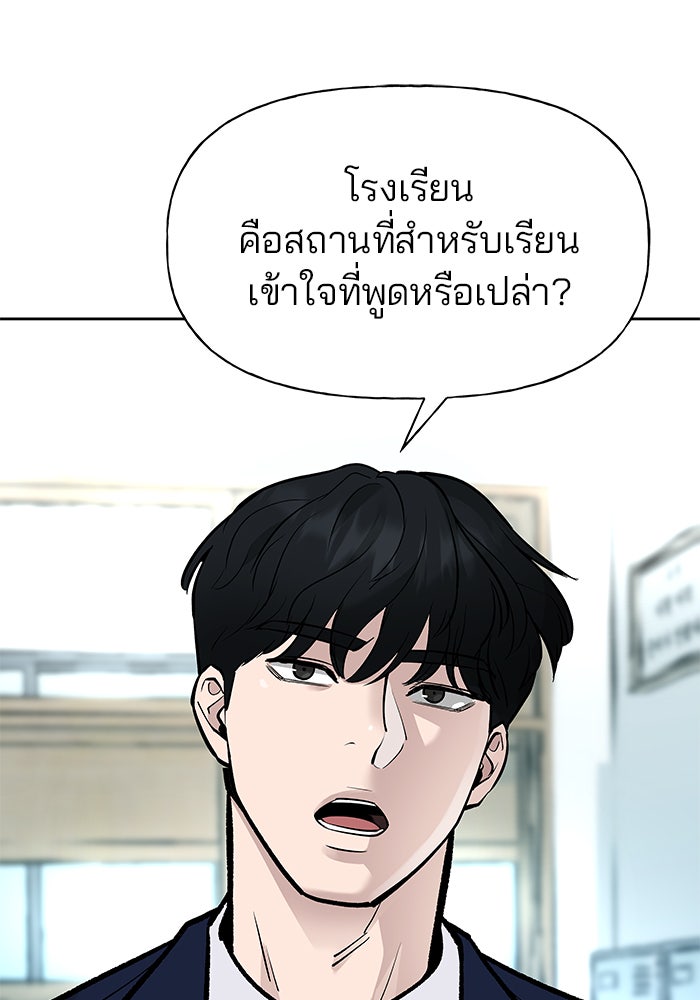 เลวฟาดเลว - หน้า 129