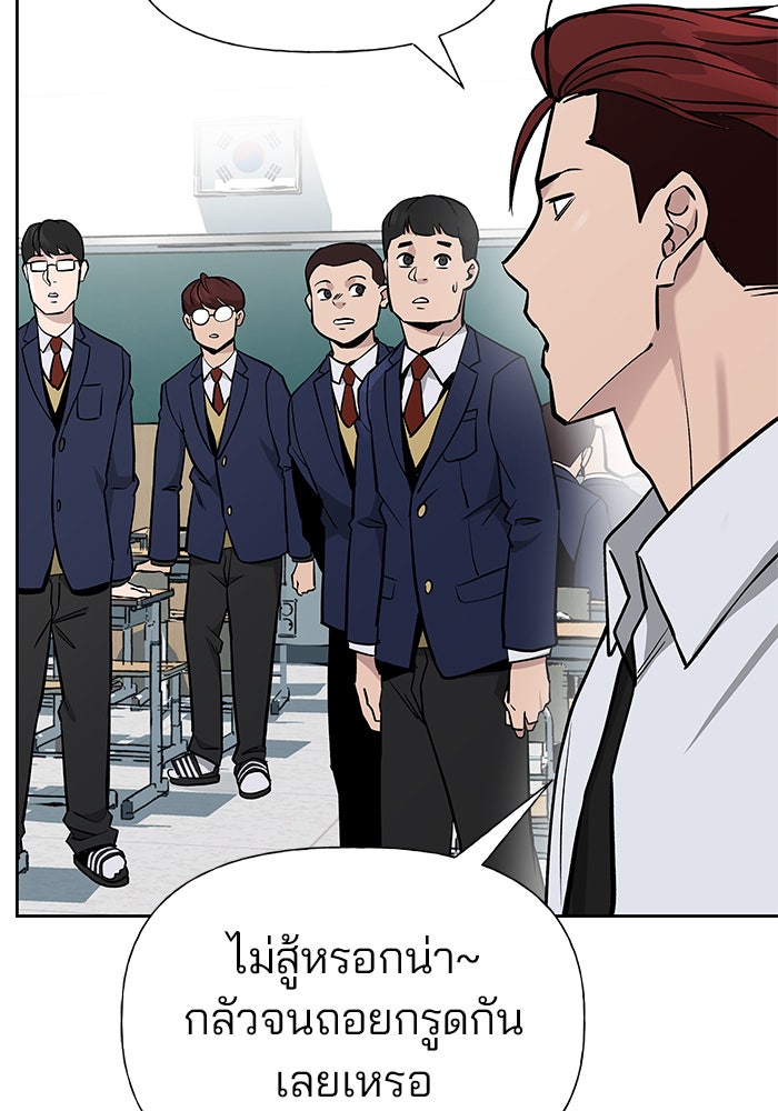 เลวฟาดเลว - หน้า 13