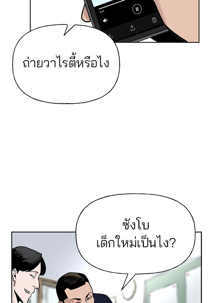 เลวฟาดเลว - หน้า 145