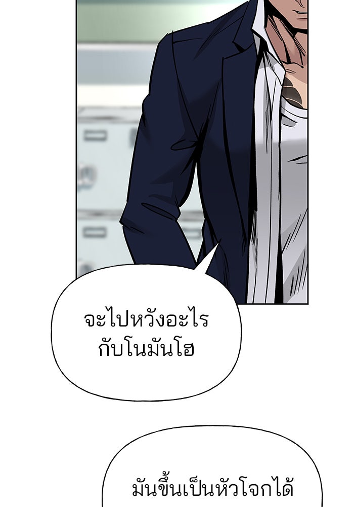 เลวฟาดเลว - หน้า 149