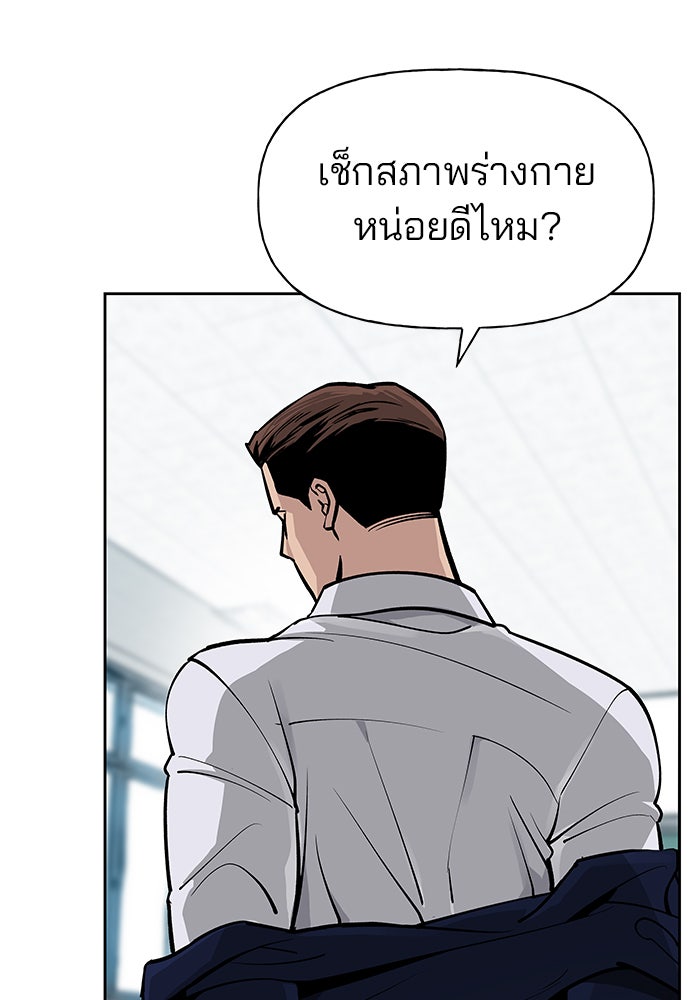 เลวฟาดเลว - หน้า 152