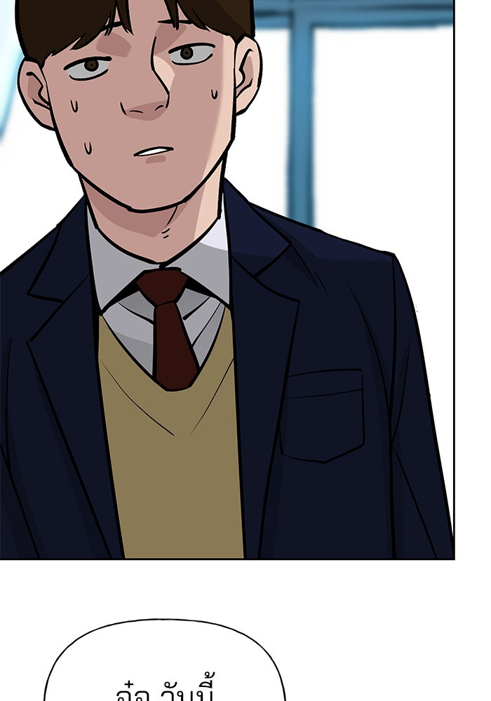 เลวฟาดเลว - หน้า 154