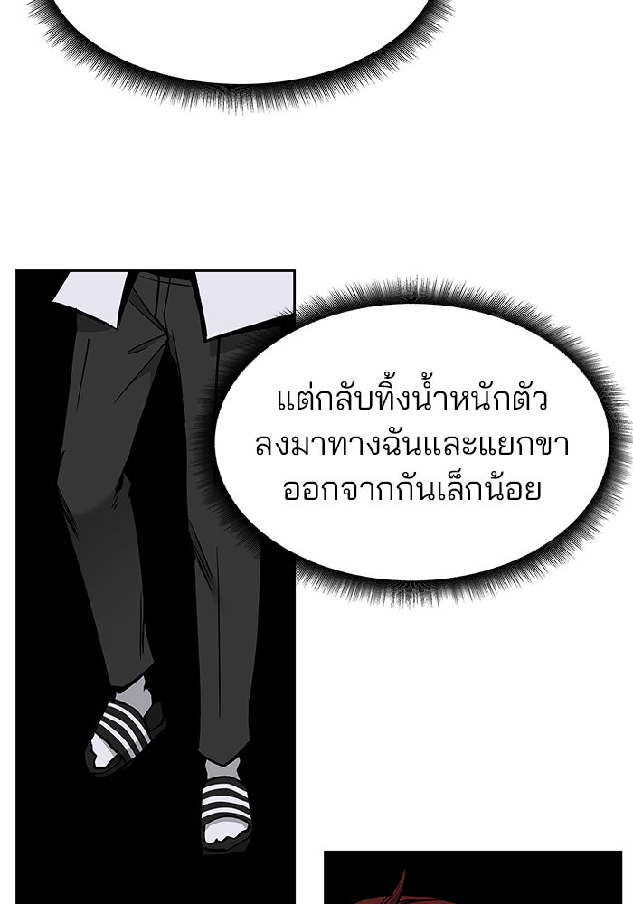 เลวฟาดเลว - หน้า 16