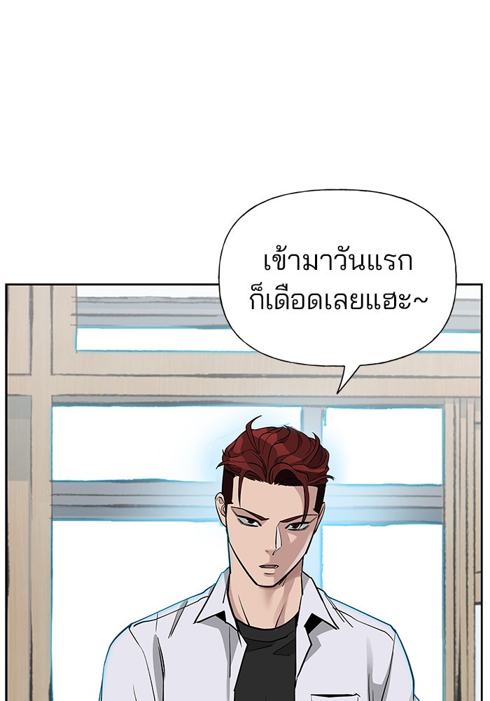 เลวฟาดเลว - หน้า 2