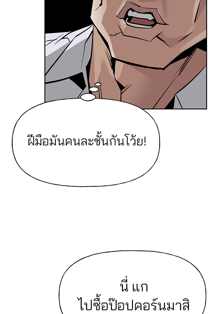 เลวฟาดเลว - หน้า 21