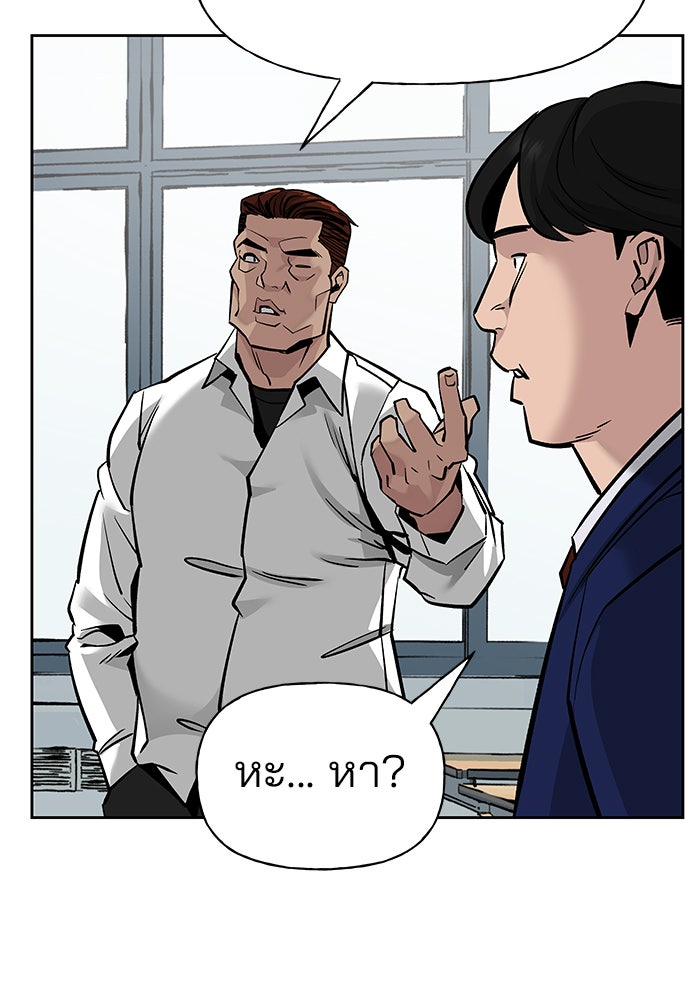 เลวฟาดเลว - หน้า 22