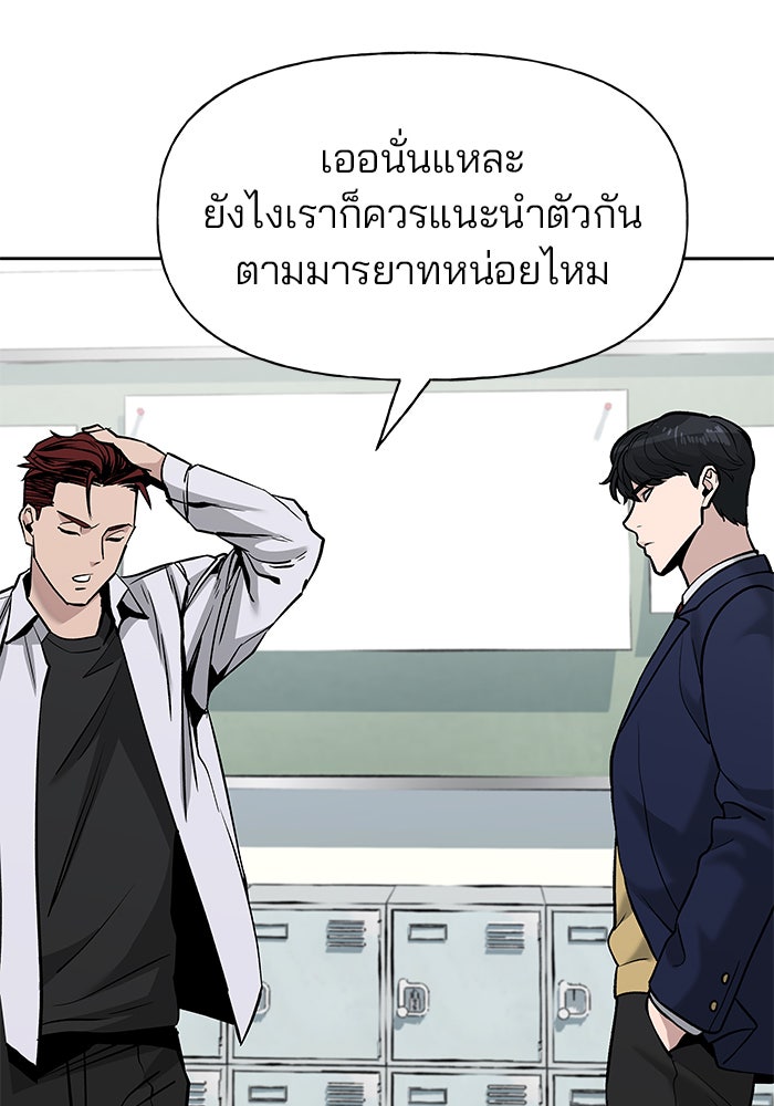 เลวฟาดเลว - หน้า 29