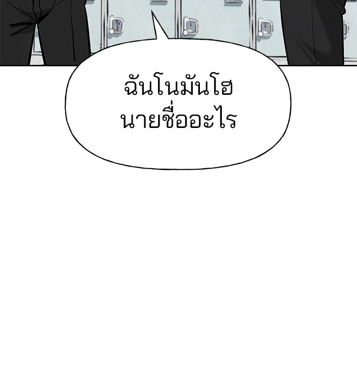 เลวฟาดเลว - หน้า 30