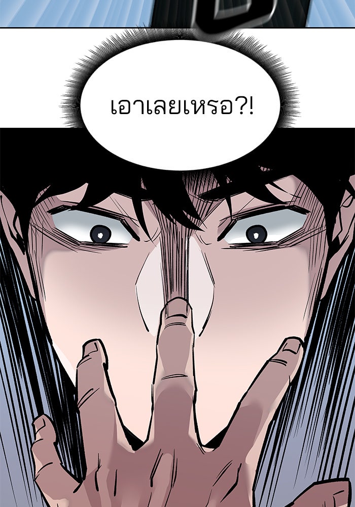 เลวฟาดเลว - หน้า 33