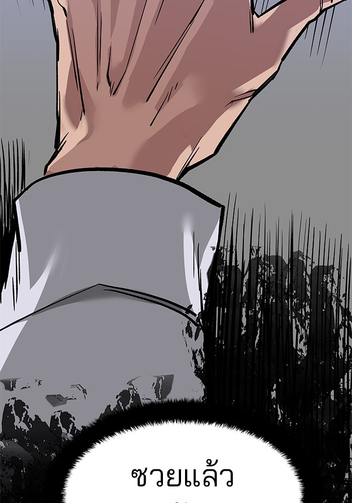 เลวฟาดเลว - หน้า 34