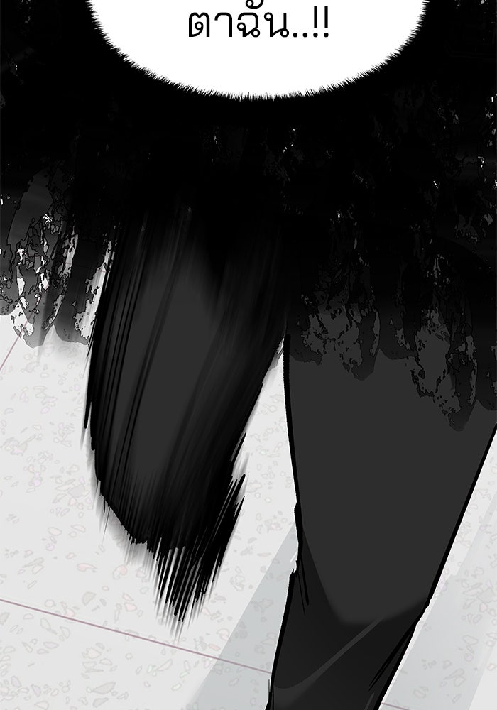 เลวฟาดเลว - หน้า 35