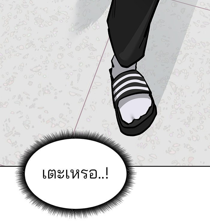 เลวฟาดเลว - หน้า 36