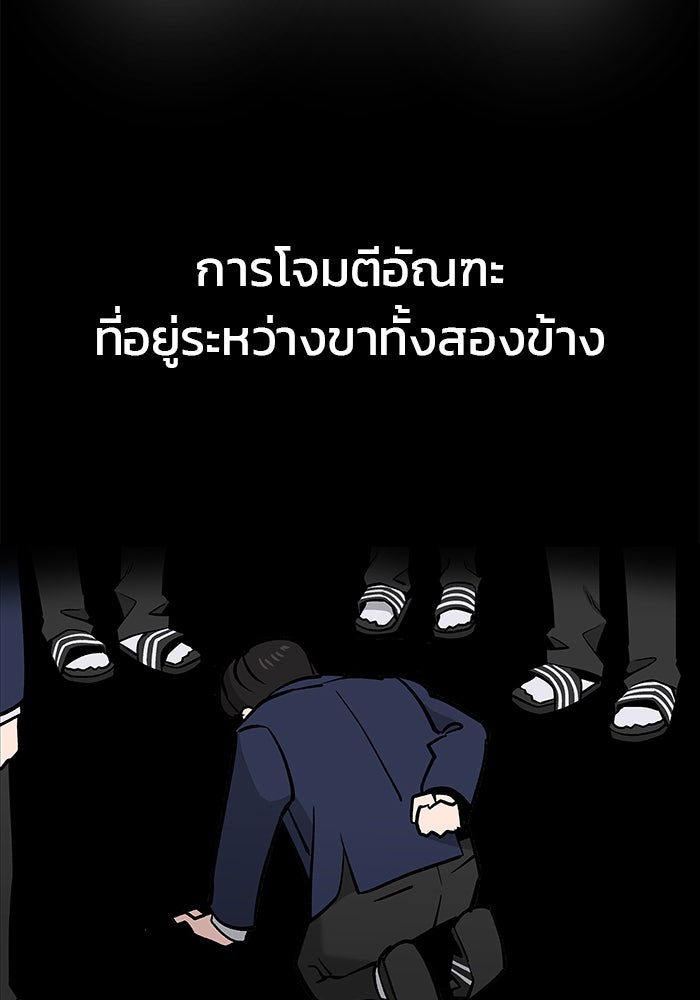 เลวฟาดเลว - หน้า 40